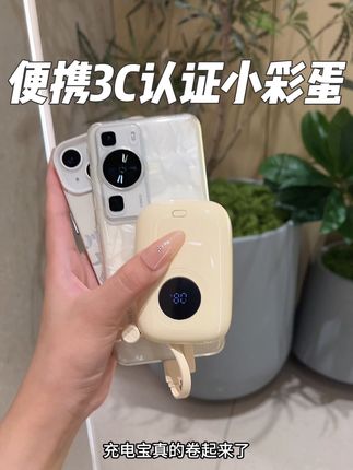 不出意外的话现在充电宝上飞机都要3C认证了#好物推荐🔥 #闪亨充电宝 #出门必备 #数码科技 #3C