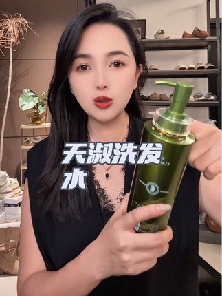 头发打结梳不开,烫染受损严重,发质不是很好的,都可以试试这款天淑洗发水,我们一直都在用的,真的非常好用#养发护发 #洗发水推荐 #厂家直发品质保证
