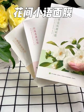 一套承包「舒缓、焕亮、修护」,按肤质按需pick,敷出妈生好皮!#面膜推荐 #打工人护肤 #学生党必备 #护肤分享 #天然植萃面膜
