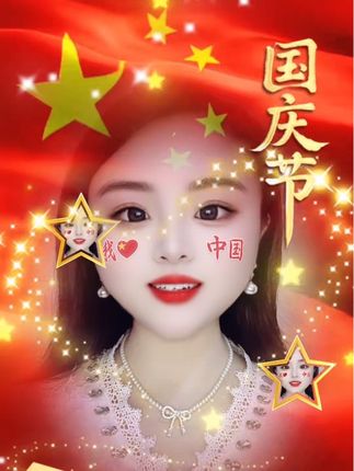 #喜迎国庆爱我中华 #祝祖国繁荣强盛