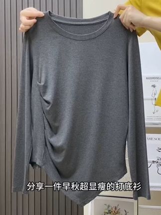 原图直出!!分享款设计感满满的长袖打底衫🔗~巨好穿! #早秋穿搭 #显瘦打底衫推荐 #长袖t #遮肉显瘦 #单穿内搭都很好看