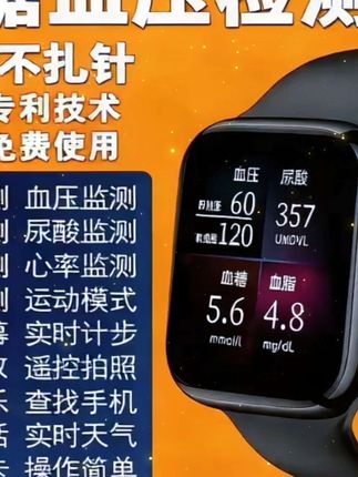医学级新款精准无创监测血糖血压血氧尿酸老人测量实用多功能大屏