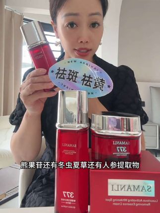莎曼莉奢耀赋活美白祛斑精华水+美白祛斑精华乳+霜保湿精华嫩肤#护肤品套装#美妆好物#好用不贵经济实惠