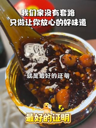 万能蘸料油辣椒#贵州辣椒 #油辣椒