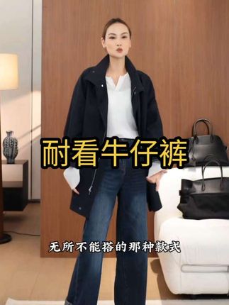 耐看牛仔裤 复古水洗高腰耐看牛仔裤#美洋meiyang  #美洋穿搭分享  #美洋新年穿搭  #品质女装 #轻奢女装