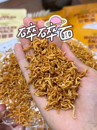 都去给我冲这个干脆面,太香了,追剧必备小零食呀#史努比联名碎碎面 #干脆面 #碎碎面 #追剧小零食 #休闲零食