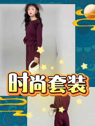 #关注我每日分享 #时装搭配 #优雅气质 #女性穿搭 #时尚套装