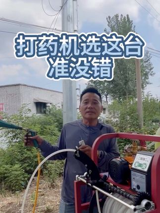 想要农田作物长得好 就用这台打药机 #打药机#打药神器#先锋电动打药机#三农流量扶持计划 #农业