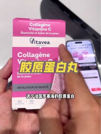 法国老品牌大羊毛!多拍多优惠!过了25岁的女生快把胶原蛋白补起来!#种草#胶原蛋白##好物分享#超便宜超划算