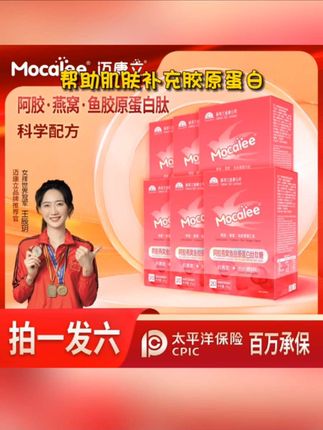 【六大盒】阿胶燕窝健康胶原蛋白肽软糖60g/盒#强烈推荐 #胶原蛋白肽软糖