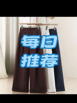 1009钛金棉2025秋季女直筒阔腿裤爆款裤子宽松休闲裤显瘦高腰裤#遮肉显瘦穿搭 #气质范 #春秋穿搭 #超级好看 #通勤搭配