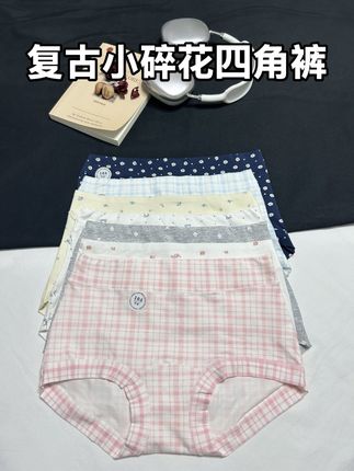 直到试了这款女士四季裤!才知道什么叫穿了像没穿一样舒服!#强烈推荐 #女士四角裤 #四角裤 #女士内裤 #贴身衣物