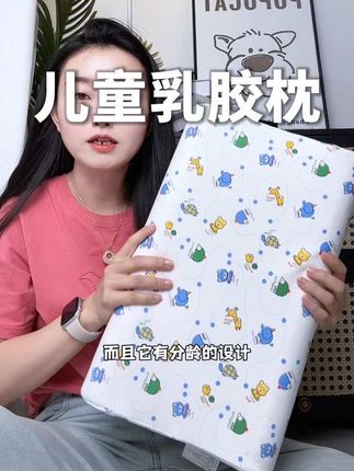 宝宝的枕头一定要选好,不然睡的不舒服影响睡眠,泰嗨家这款真的推荐,三点贴合的,可以很好的承托住头颈肩#母婴好物 #宝宝睡眠 #宝宝枕头 #泰嗨儿童乳胶枕