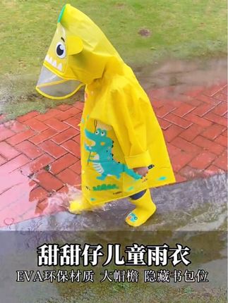 全身防水幼儿园小学生上学专用带书包位儿童雨衣,男童女童时尚雨披#全身防水雨衣#儿童雨衣大帽檐@DOU+小助手 @巨量千川