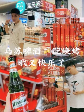 乌苏配烧烤我又快乐了#乌苏啤酒劲大味浓   #一串封神三战夺金 #乌苏在手一串封神