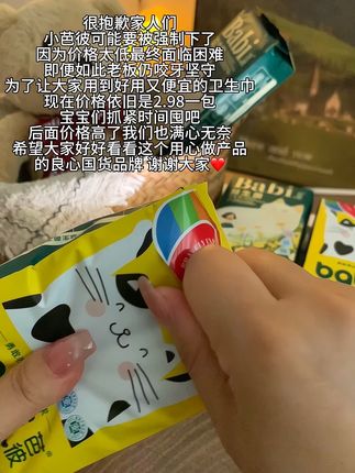 千万别因为它太便宜就错过它,这是一个温暖有爱又有责任感的品牌#卫生巾 #女性安全 #卫生巾推荐 #芭比卫生巾 #姨妈巾