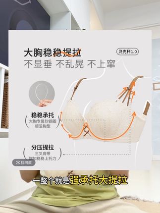 快快快#奶糖派 断码清仓这个大胸显有型的贝壳杯姐妹们赶紧冲,上身舒服有型超百搭,大胸专属设计一定要试试#品牌折扣#专柜品质#舒适透气#大杯文胸