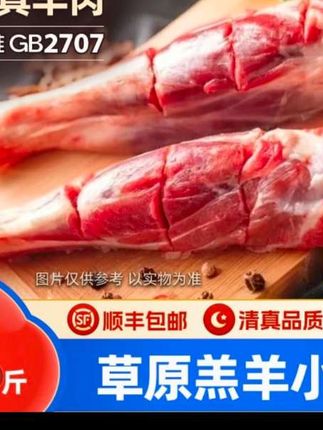 【玺鲜多】内蒙原切草原羔羊小羊腿带拐筋 5斤装 羊小腿带拐筋#美食#好吃到停不下来