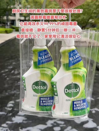 家里发霉清洁起来很麻烦?滴露除霉喷雾轻松解决,它可以高效杀灭顽固霉菌,使用方法很简单,喷上去静置5分钟,一擦一冲就好,而且无毒无害#滴露#清洁#除菌去异味#除霉神器#滴露除霉喷雾