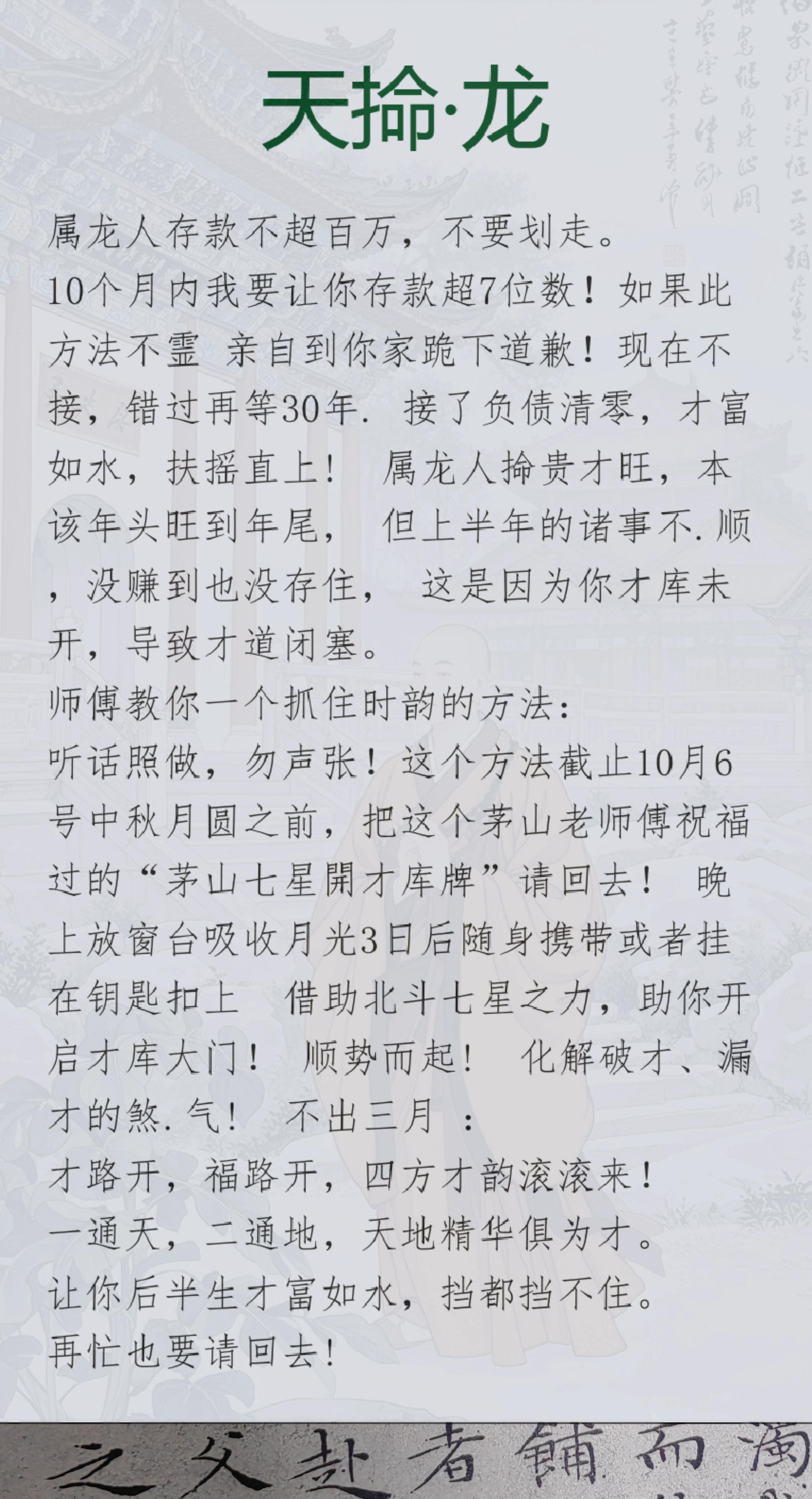 #龙 #属龙 #生肖龙