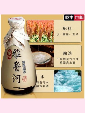 雅鲁河42°泥坛500mlx6瓶清香型佳酿口粮酒自营#雅鲁河 #口粮酒 #清香型白酒 #口粮酒推荐 #纯粮食白酒