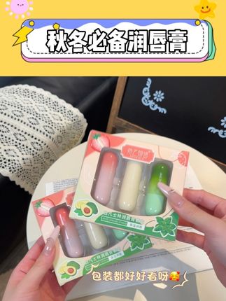马上入冬了,我看看是谁还在撕嘴皮子?个位数到手三只的润唇膏、它不香吗? #种草 #好物分享 #润唇膏 #强烈推荐 #超便宜超划算