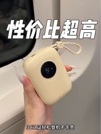 蹲点薅到这个能登机的双线3c彩蛋宝!带出门简直香麻了#闪亨充电宝 #懒人必备 #学生党必备 #好物推荐🔥 #种草好物