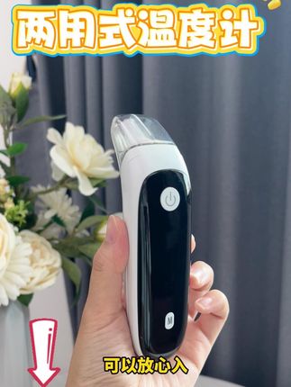 适合宝宝使用的电子体温计,无需接触测量,可以精准测量体温!#体温计#耳温枪#宝妈必看 #带娃好物