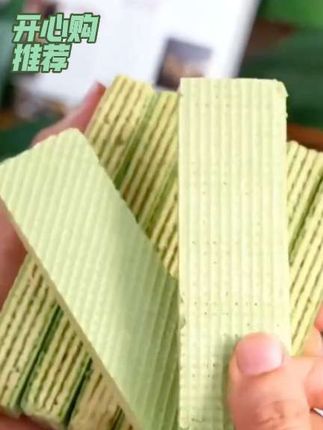 我愿称它为早餐的标配。如果你早上上班来不及吃早饭,或者晚上饿了总想吃点东西又不知道吃什么的家人,一定要备点这个威化蛋白棒!它吃起来微甜不腻,而且口感酥脆、层次丰富,饱腹感还特别强。平时饿了馋了来两根,真的好吃又方便,你也赶紧囤点吧!#美食 #开心购 #蛋白棒