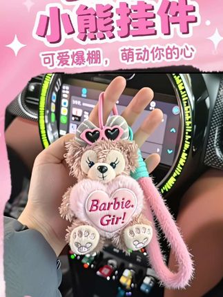 #毛绒公仔小画家达菲钥匙扣挂件#可爱钥匙扣挂件#女生包包挂件