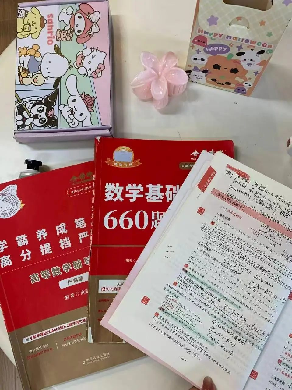 考研强化阶段我的备考过程分享。学弟学妹们,最近收到很多问强化 - 抖音