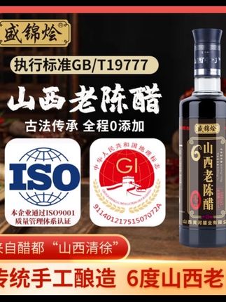 山西老陈醋GB/T19777正宗饺子醋老陈醋粮食醋食醋醋山西老陈醋#有点上头 #实惠 #上热🔥门 #香#好物推荐