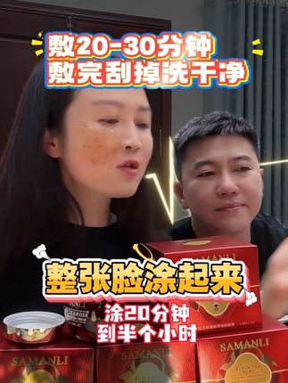 红茶玫瑰冻膜超好用,敷起来感觉很舒服,用一次就爱上的一款面膜!提亮肤色改善暗沉效果杠杠滴#红茶玫瑰冻膜 #提亮肤色改善暗沉 #玫瑰冻膜补水 #补水祛黄提亮 #冻膜推荐