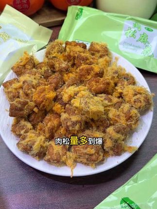 牵丝忆肉松麻花:不止会拉丝,咸香酥脆直戳味蕾,吃了还想吃!##强烈推荐 #好吃到停不下来 #快来一起尝个鲜