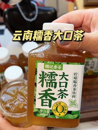 这也太好喝了吧!茶香浓郁还有清新的糯香,清爽不甜腻一口就爱上啦!#糯香柠檬茶 #糯香大口茶 #夏日饮品 #好喝不贵
