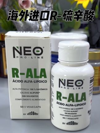 经常吃米面、馒头包子饺子的 还爱吃甜品。那你可以试一试了#亲测分享 #原装进口 #健身补剂#硫辛酸#全球购