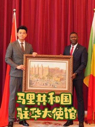 感谢马里驻华大使馆收藏我的油画作品《 杰内古城》,愿中马两国友谊长存!🇨🇳🇲🇱#周密 #艺术收藏 #万万想不到 #油画