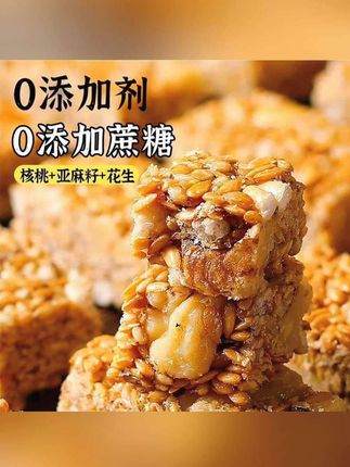 亚麻籽核桃酥 牛肉酱够香够劲#亚麻籽 #核桃 #核桃酥 #零食
