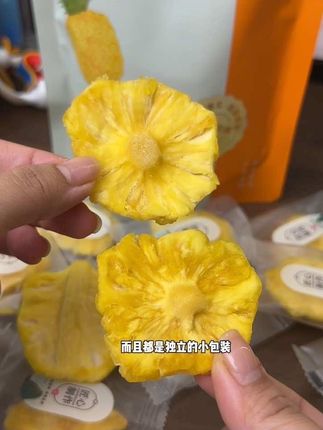 果香特别浓郁。吃着也安心健康!每一块都果肉厚实,满满都是维生素c和膳食纤维! 是真正的好果干!#果干 #凤梨干 #马小养凤梨干 #酸甜开胃