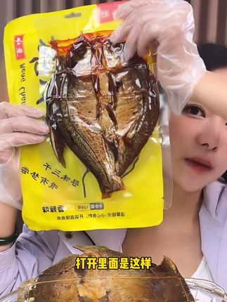 #美食#酱板鱼#好吃到停不下来#太香了#追剧必备