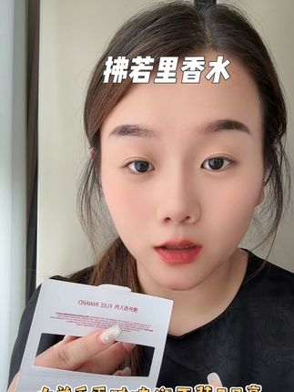 谁还没有用过拂若里香水,一盒探索五种香味,真的值得购买。#拂若里香水 #自用好物推荐