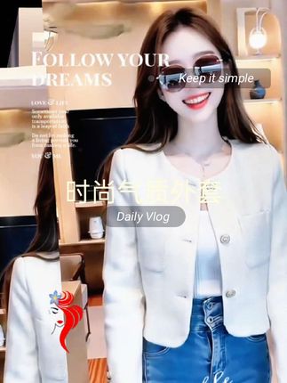#小香风短款外套。#洋气百搭外套。#秋季短款外套。#小香风短款外套女2025春秋新款小个子粗花呢高档纯色高级感上衣