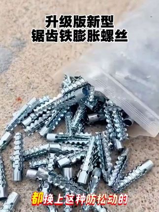 【100个膨胀管9·9】升级版新型锯齿铁膨胀螺丝轻质砖墙膨胀钉