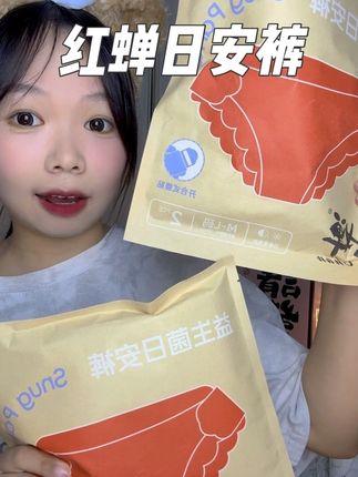 这种不用脱裤子就能换的安睡裤真的太懂我们女生了! #红蝉日安裤 #安睡裤 #女生必备 #日安裤