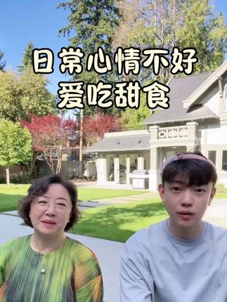 日常心情不好,爱吃甜食的,可以去查查维生素d啦#维生素 #维生素d #维生素d3