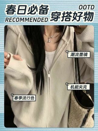 韩系连帽拉链毛衣女秋冬2025新款内搭慵懒高级感针织开衫卫衣外套#慵懒风穿搭 #温柔穿搭 #针织衫 #甜美穿搭 #毛衣穿搭