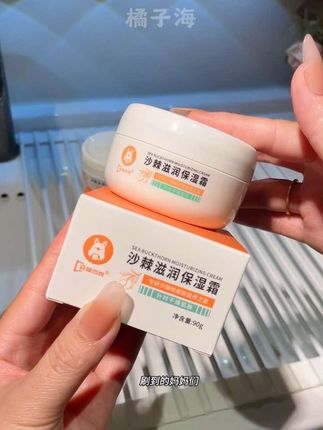 开始换季了,赶快把孩子的面霜换成#袋鼠杰克 这款沙棘保湿霜,采用天然植萃油脂,更好地呵护宝宝娇嫩肌肤#宝宝面霜 #换季护肤 #平价好物 @DOU+小助手 @DOU+上热门