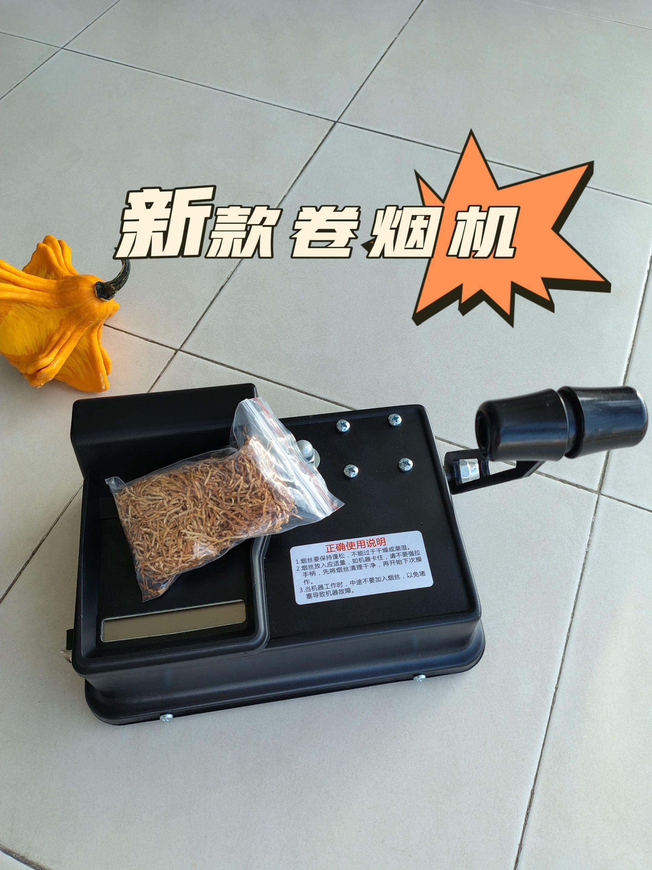 #卷烟机 #云南特产