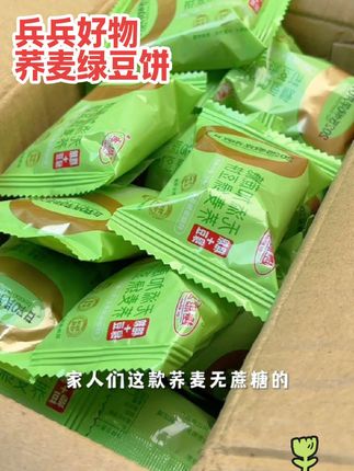 无蔗糖荞麦绿豆饼,用荞麦粉做的饼皮料足够大,真正做到了一分皮九分馅。吃起来就粉粉沙沙的,满嘴绿豆清香,还能吃到绿豆的颗粒感#兵兵好物分享 #绿豆饼 #荞麦绿豆饼 #传统糕点