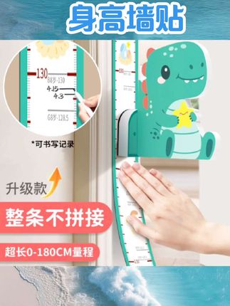 儿童身高精准测量仪身高尺磁力吸3d可移除不伤墙小孩量身高非电子#身高测量仪 #母婴用品   #母婴好物  #儿童好物  #好物推荐